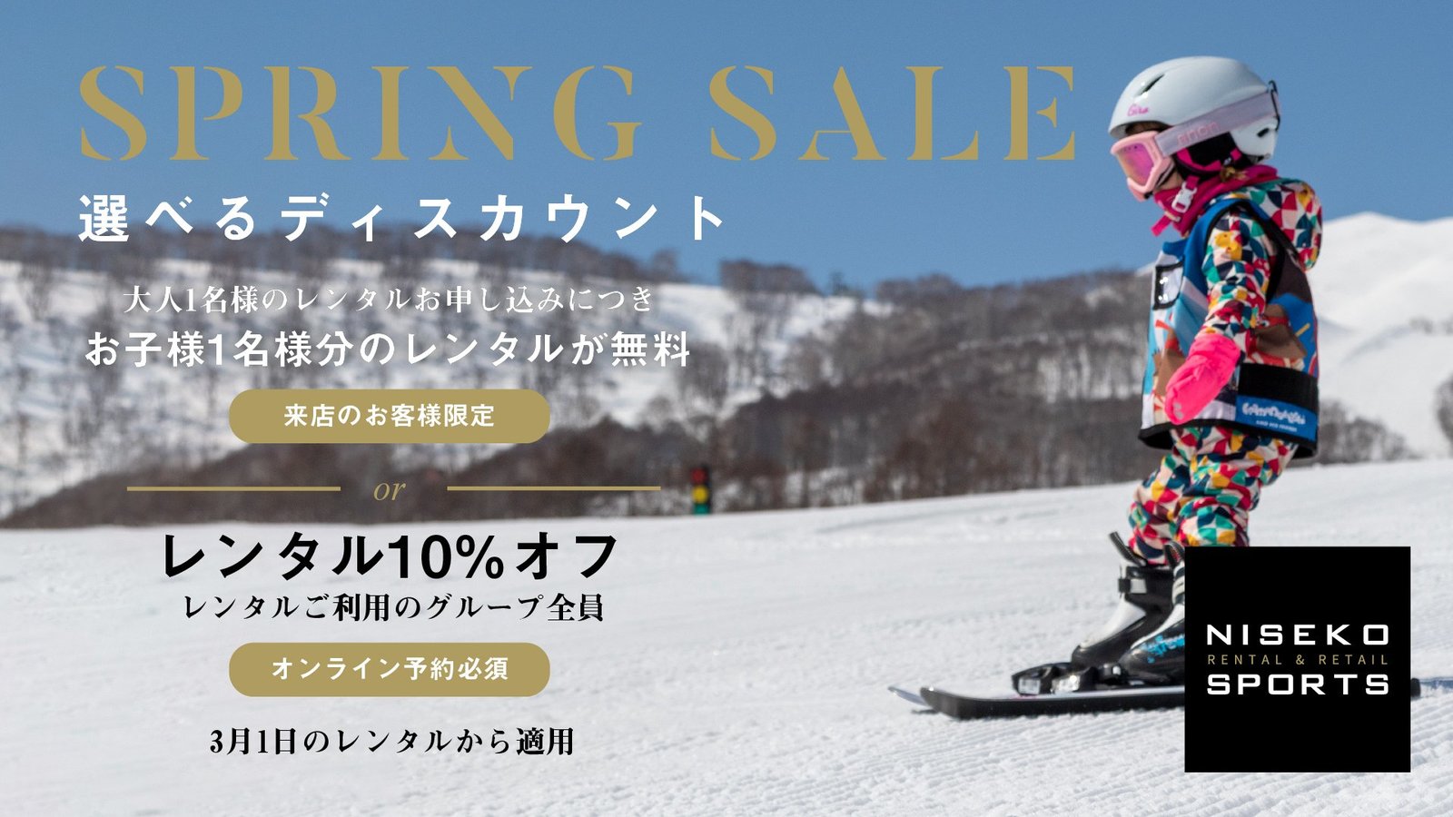 niseko-sports-spring-sale
