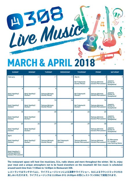 Live music 2018 march april medium